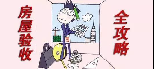 你還不知道為什么要驗(yàn)房？