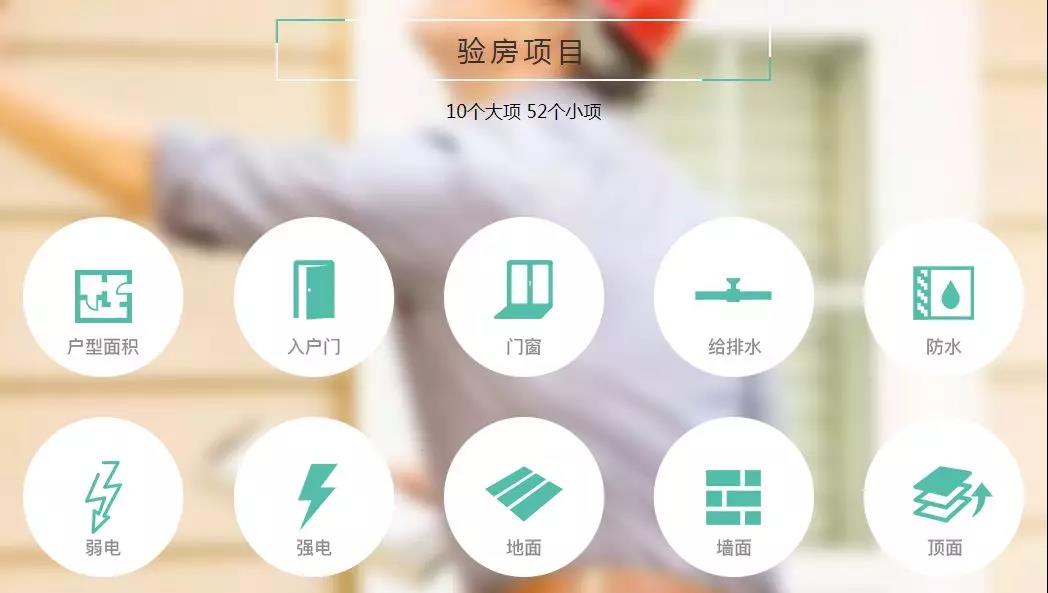 你還不知道為什么要驗(yàn)房？